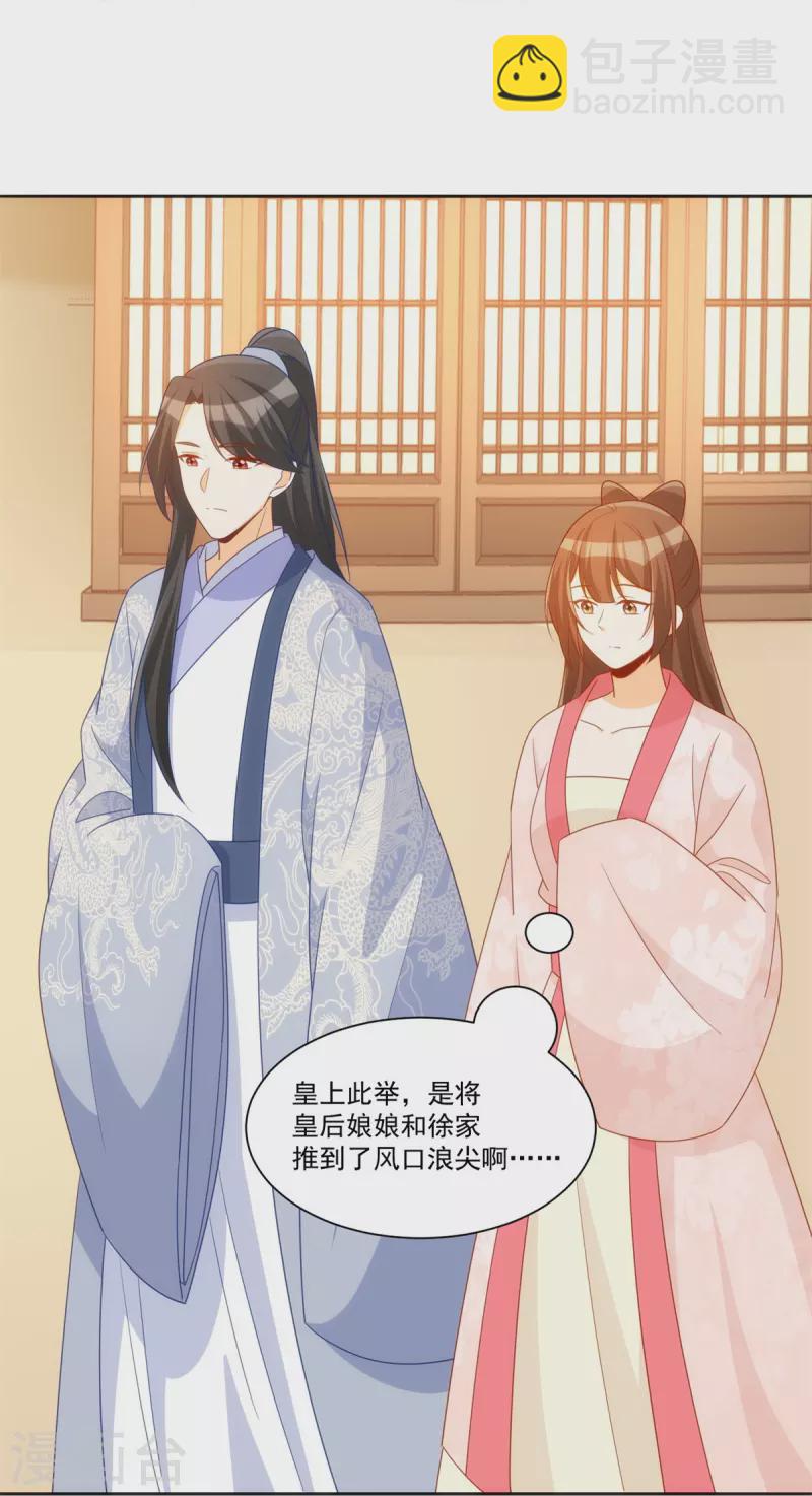 第70话-第71话