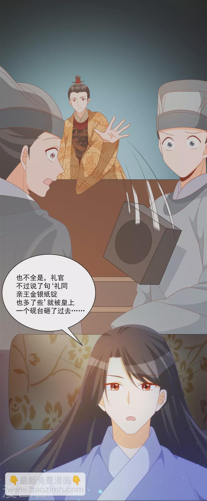第70话-第71话