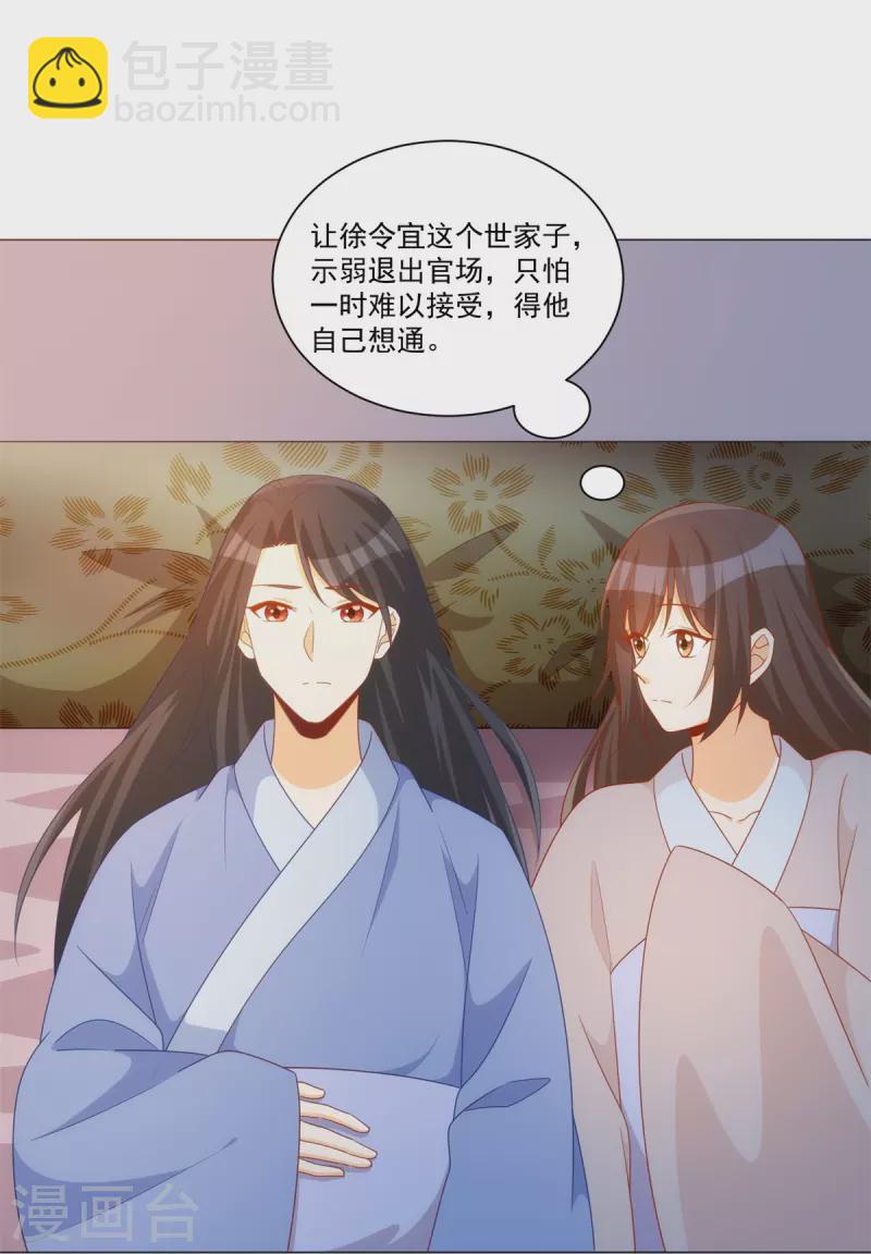 第70话-第71话