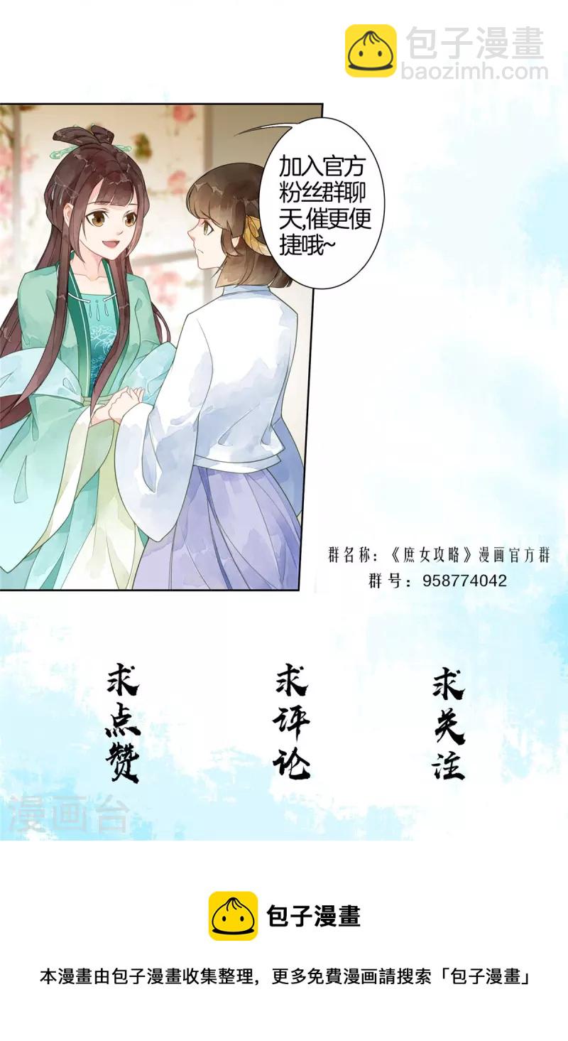第70话-第71话