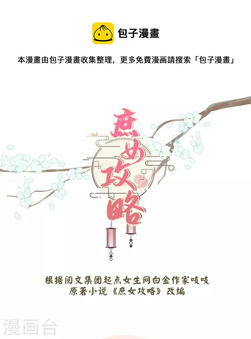 第72话-第73话