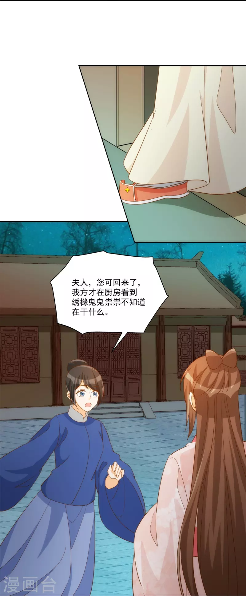 第72话-第73话