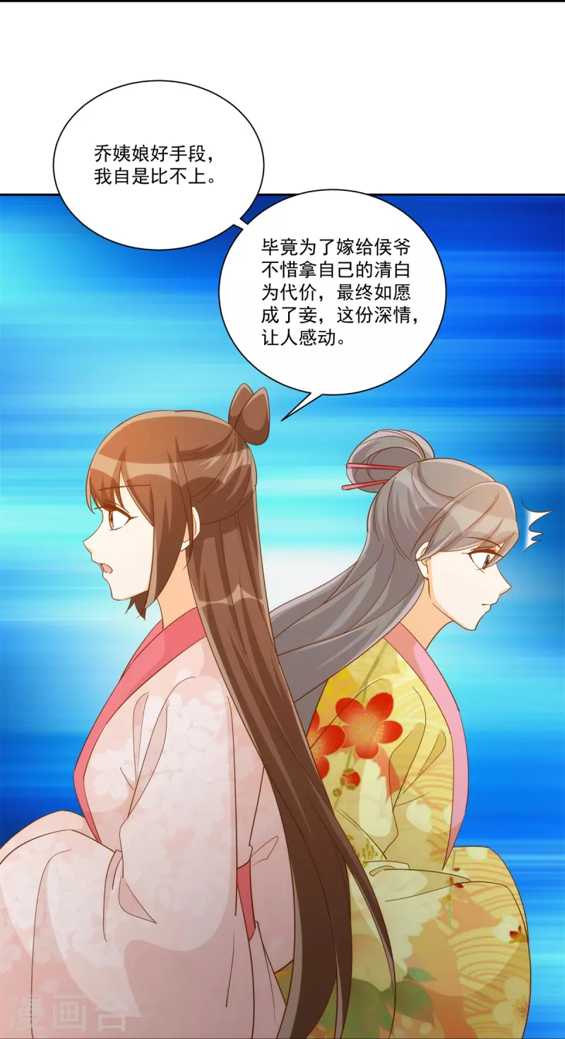 第72话-第73话