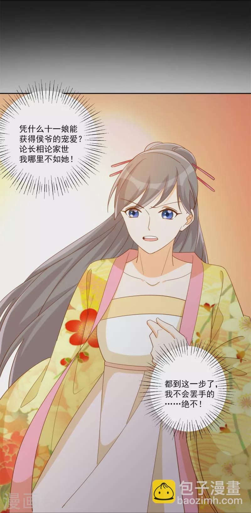 第72话-第73话