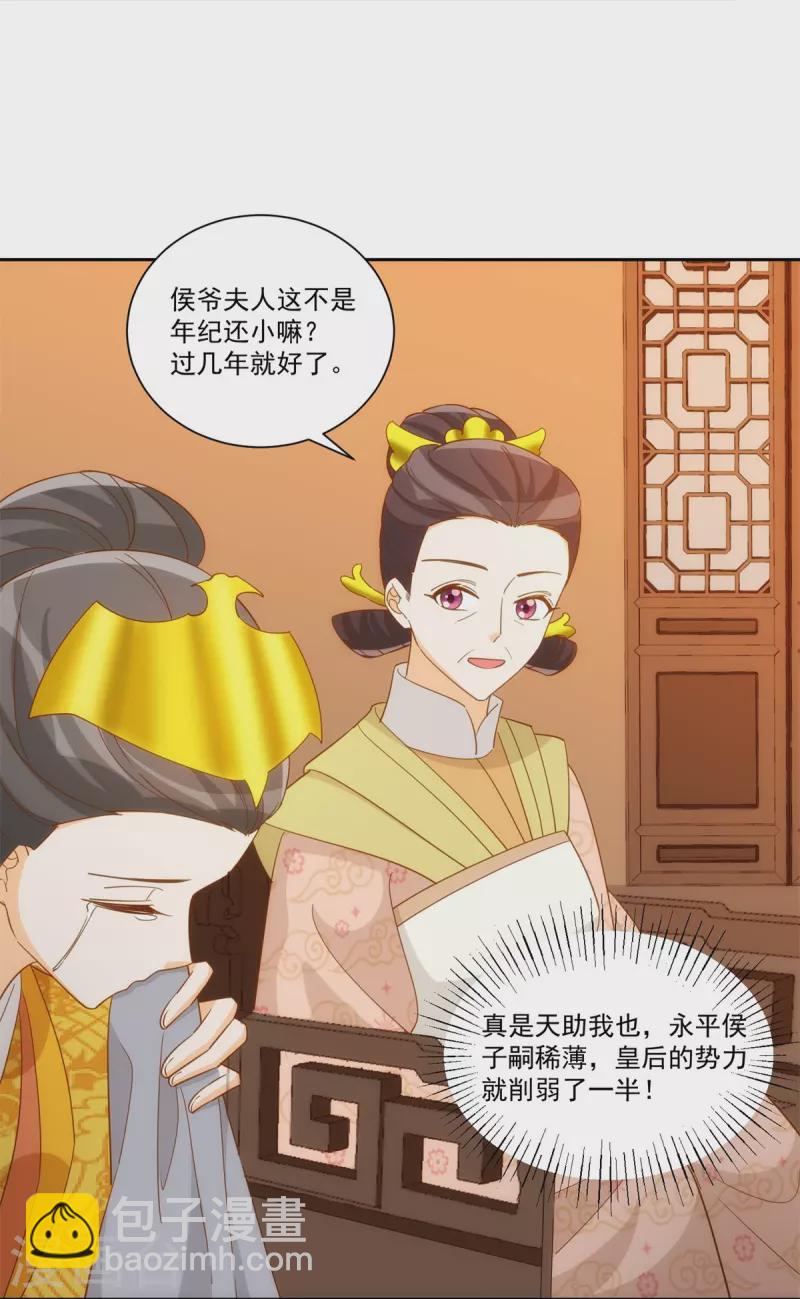 第72话-第73话