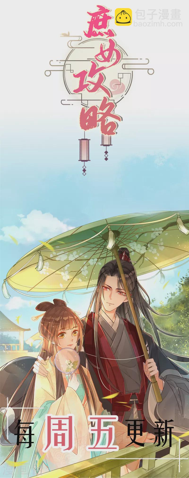 第72话-第73话