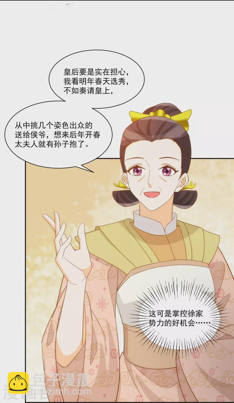 第72话-第73话