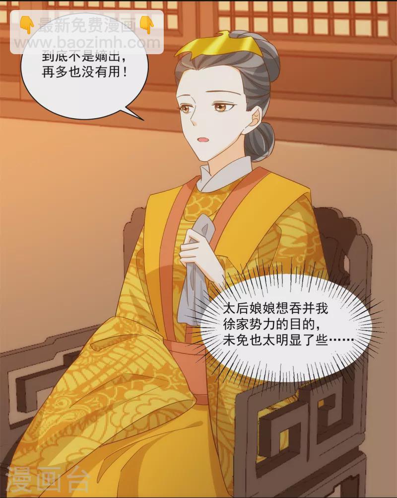 第72话-第73话