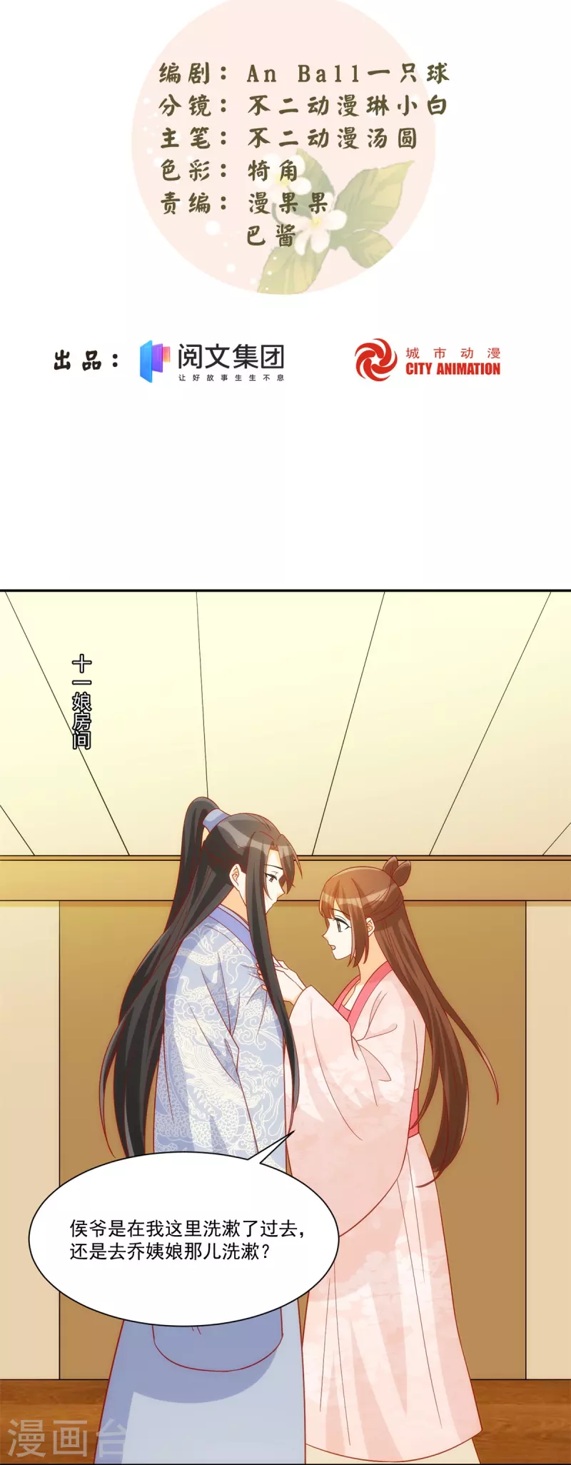 第74话-第75话