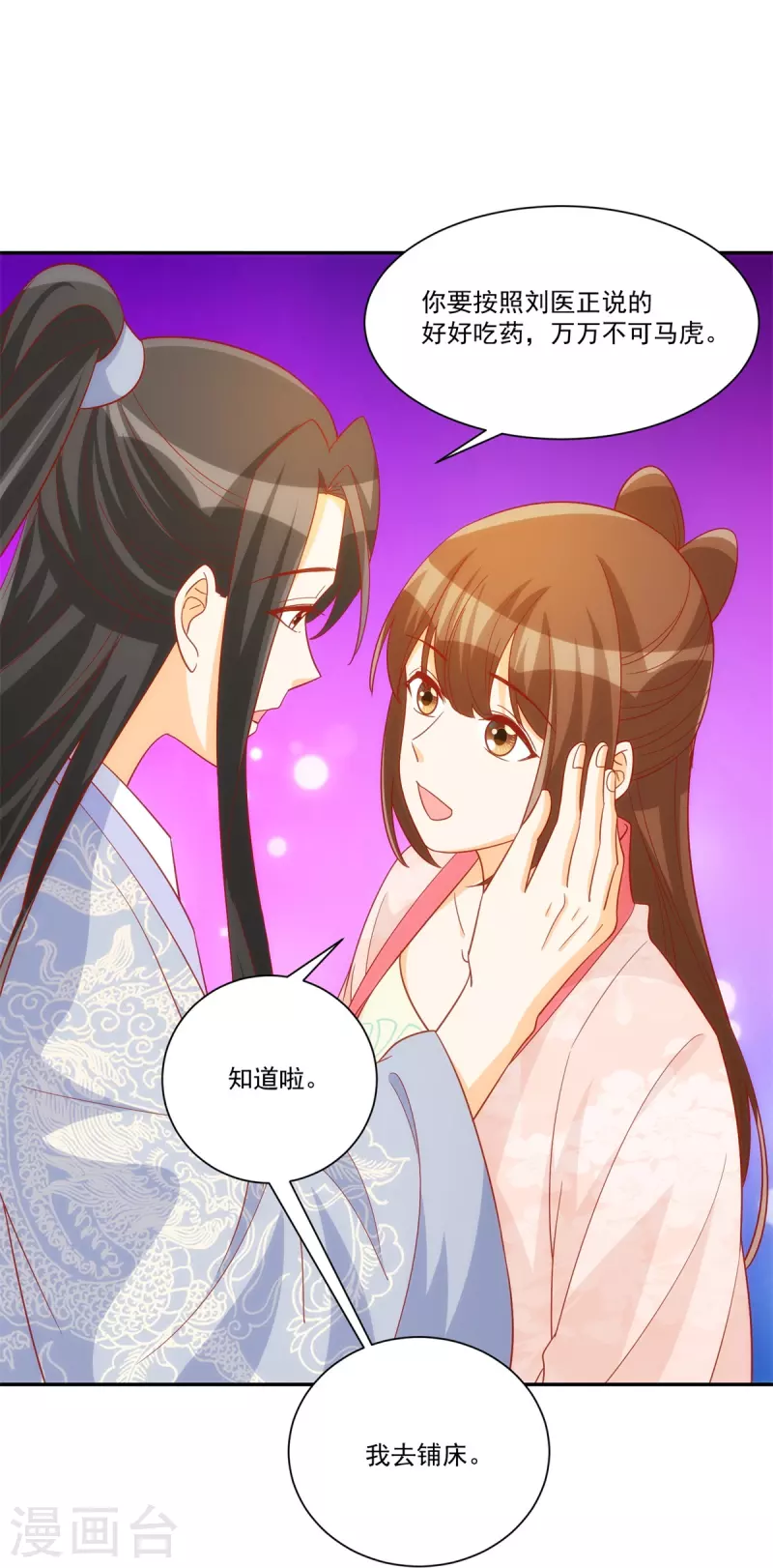 第74话-第75话