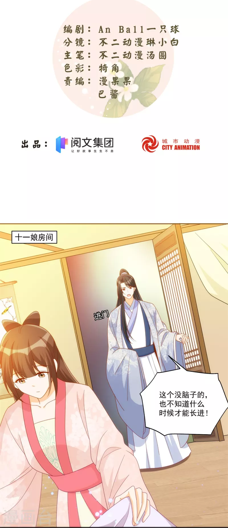 第76话-第77话