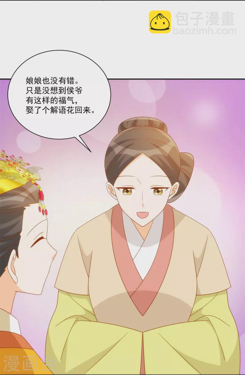 第76话-第77话