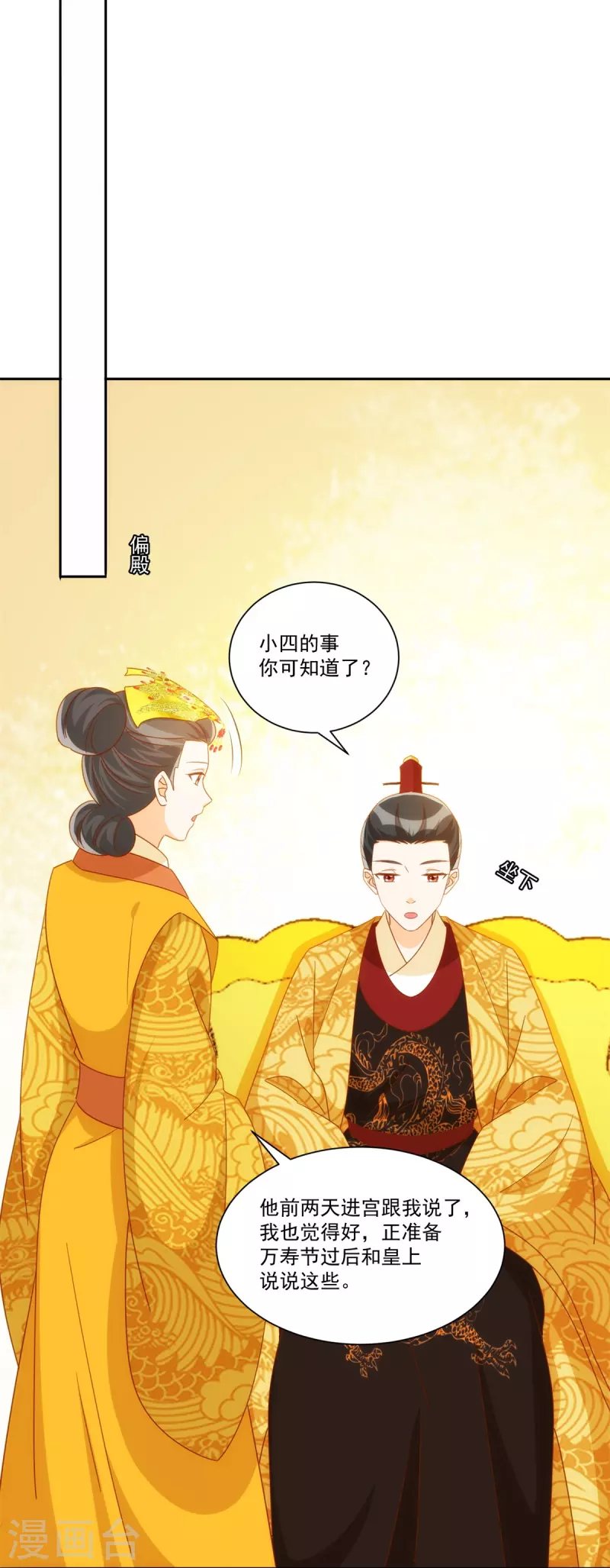 第76话-第77话