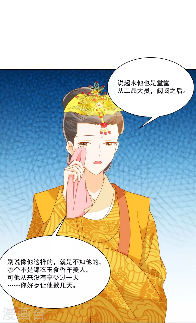 第76话-第77话
