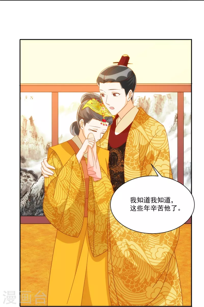 第76话-第77话
