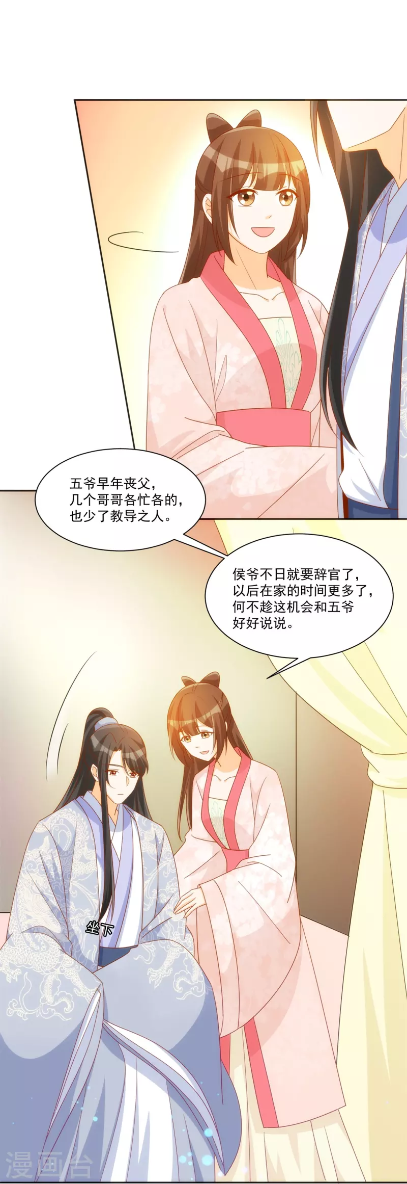 第76话-第77话