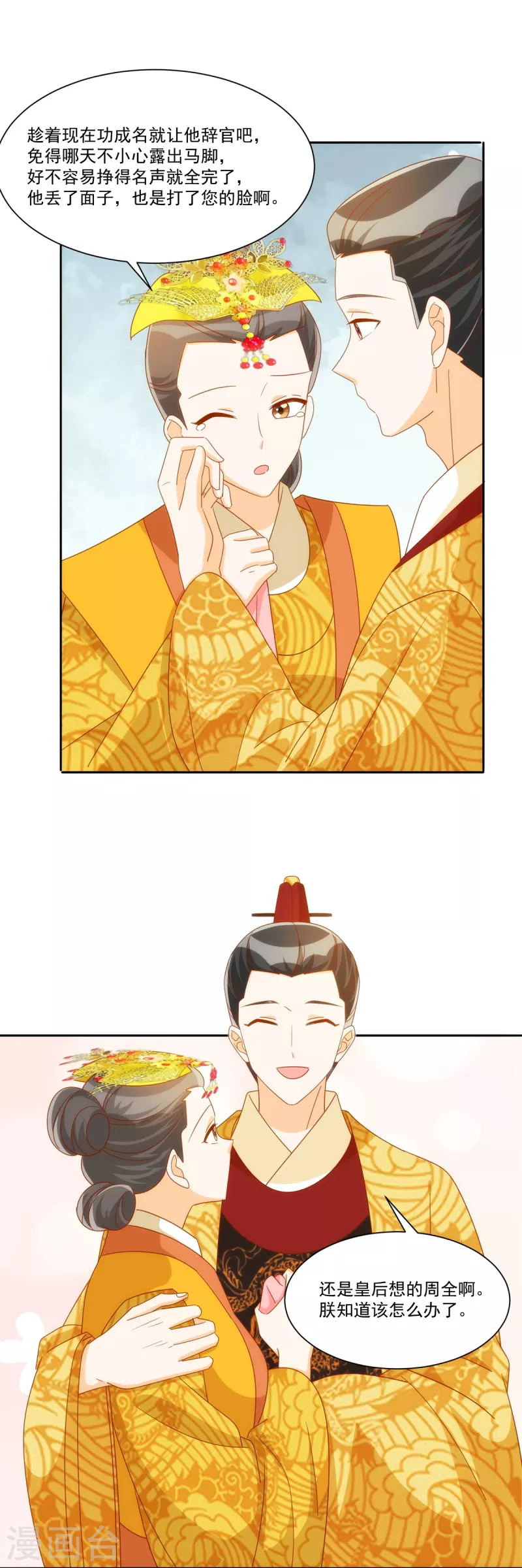 第76话-第77话