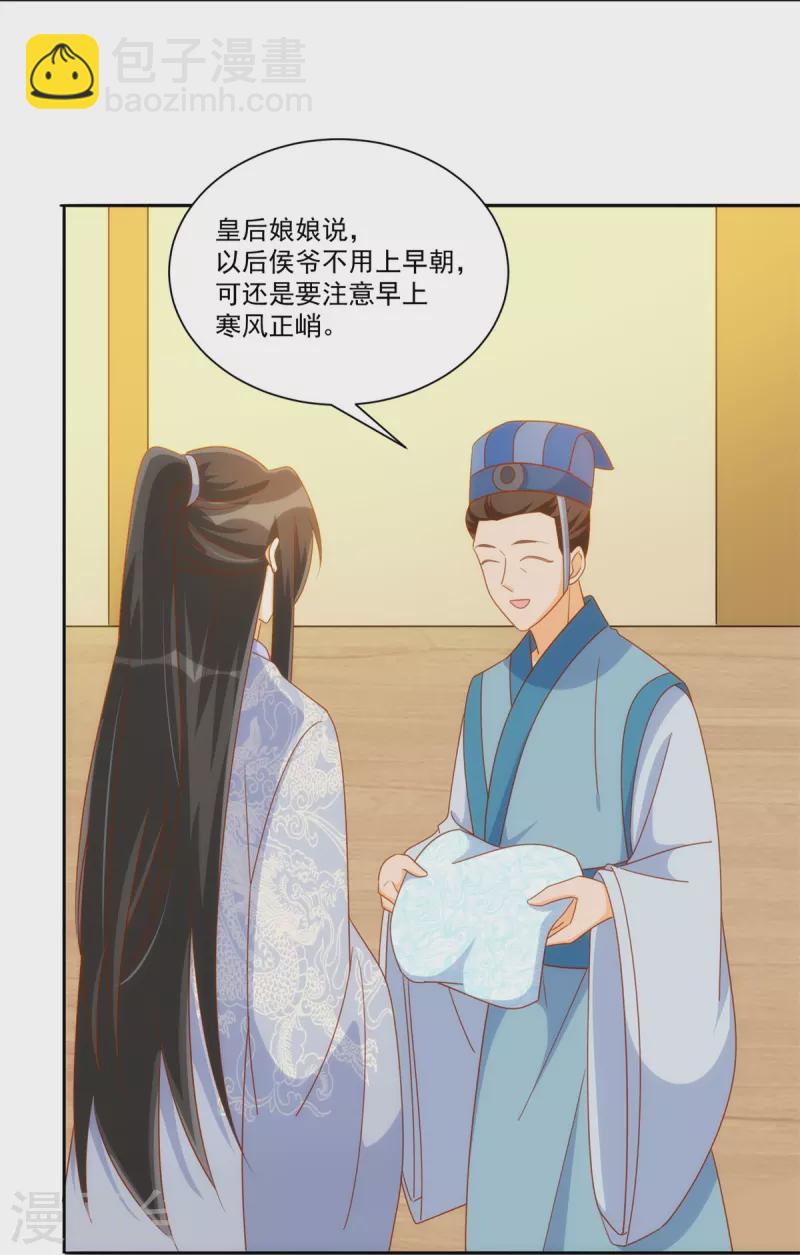 第76话-第77话