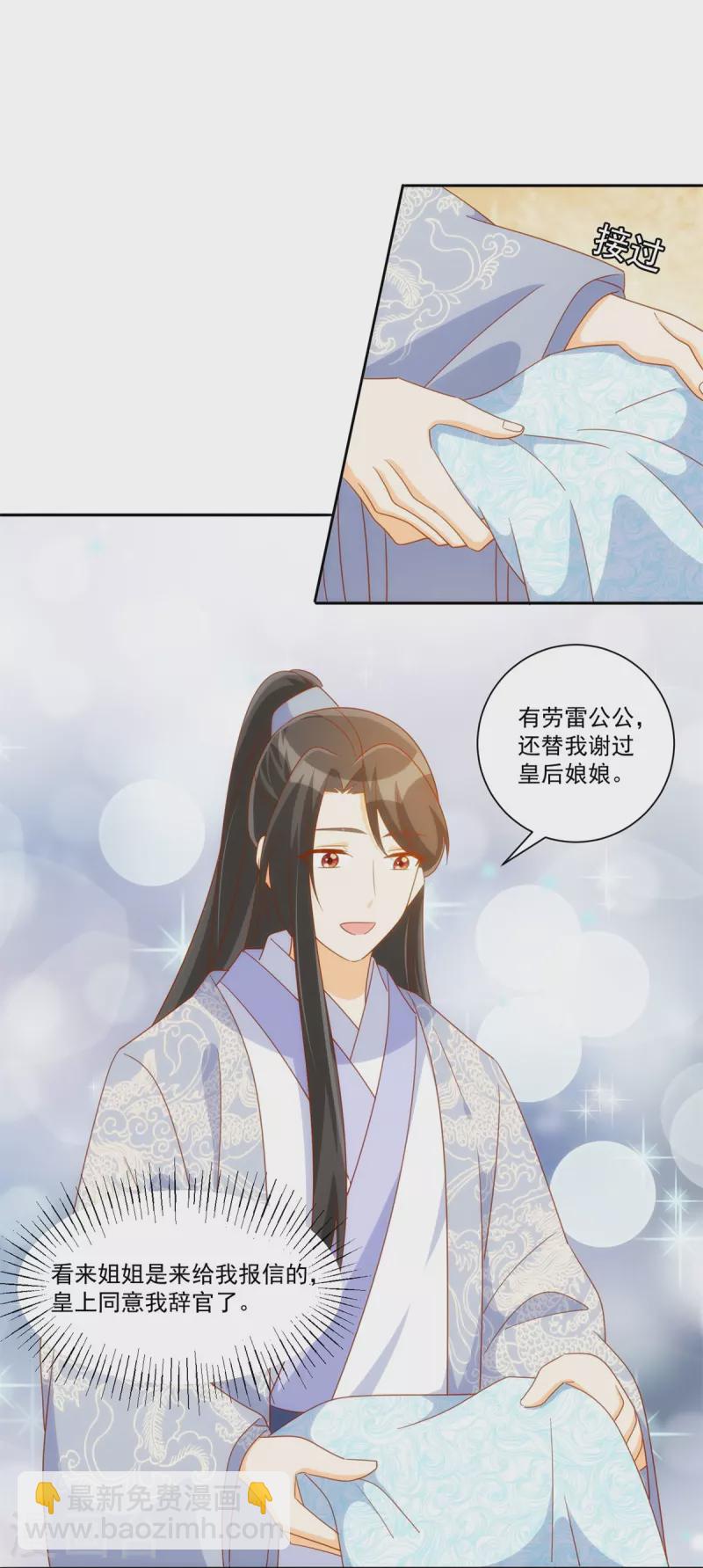 第76话-第77话