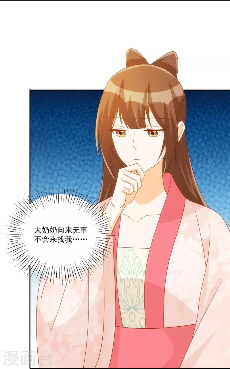 第76话-第77话