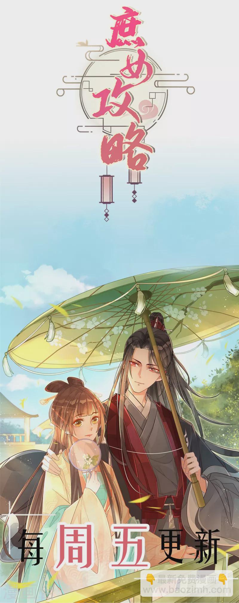 第76话-第77话
