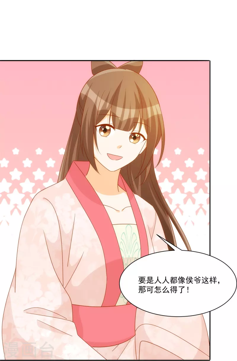 第76话-第77话