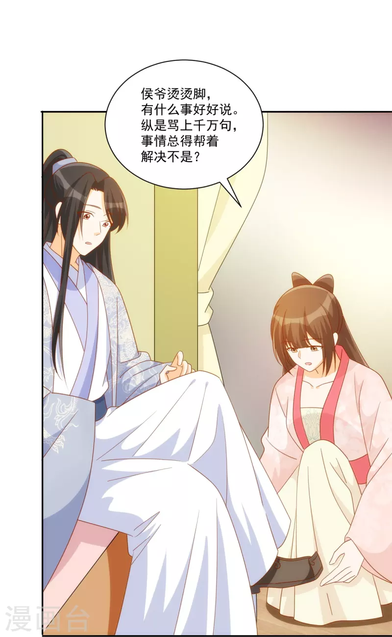第76话-第77话