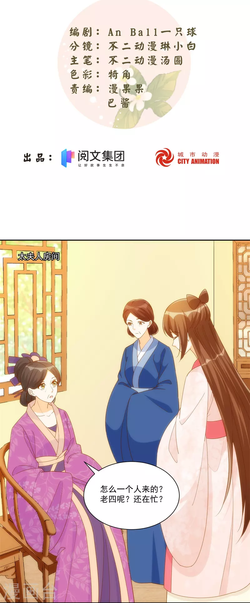 第78话-第79话