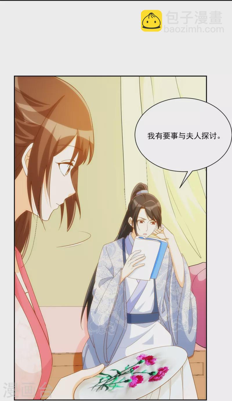 第78话-第79话