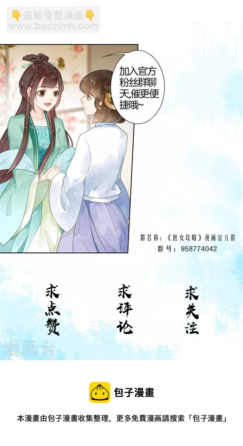 第78话-第79话