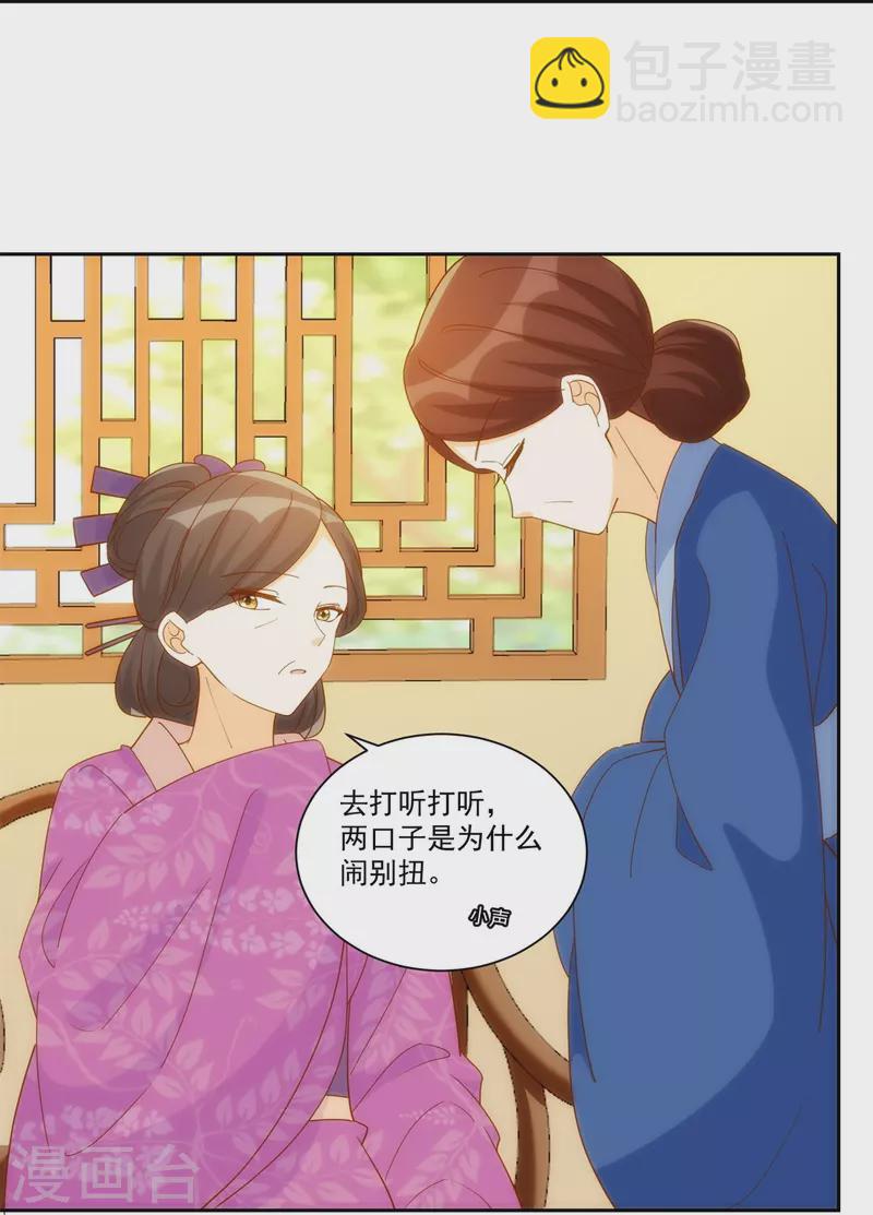 第78话-第79话