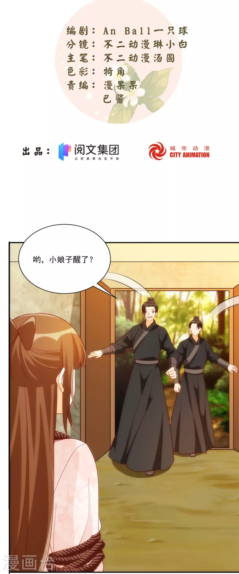 第81话-第83话