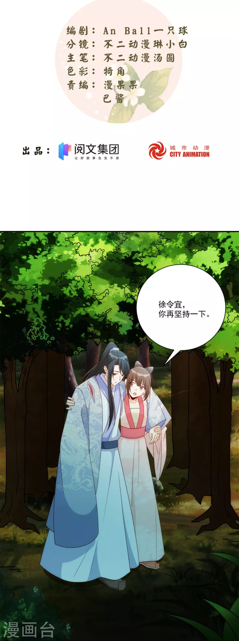 第83话-第85话
