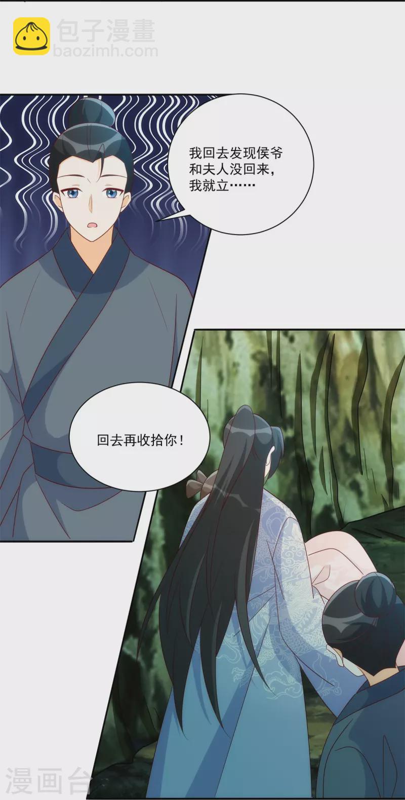 第83话-第85话