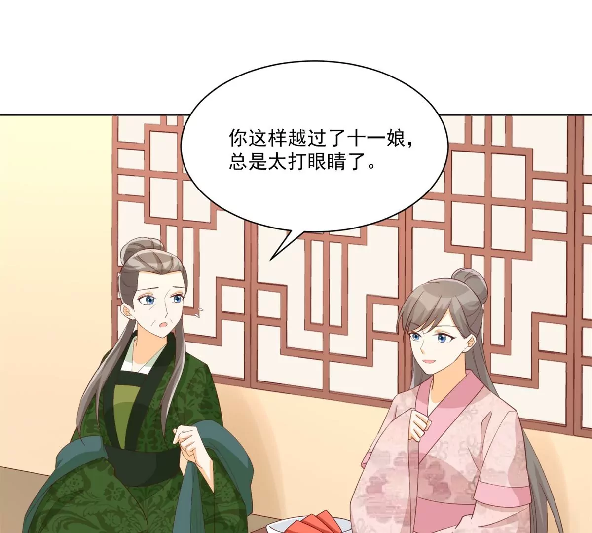 第八十五话(1/2)-第87话