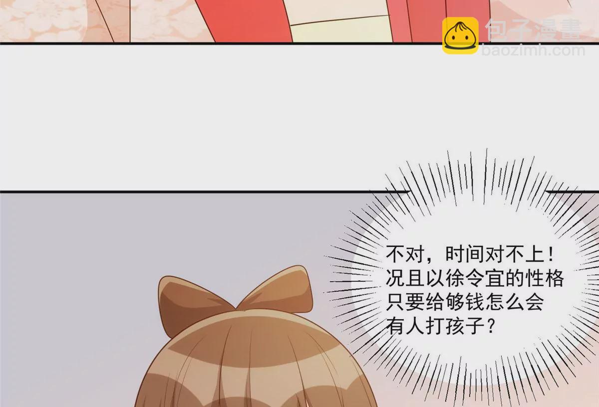 第八十七话(1/2)-第89话