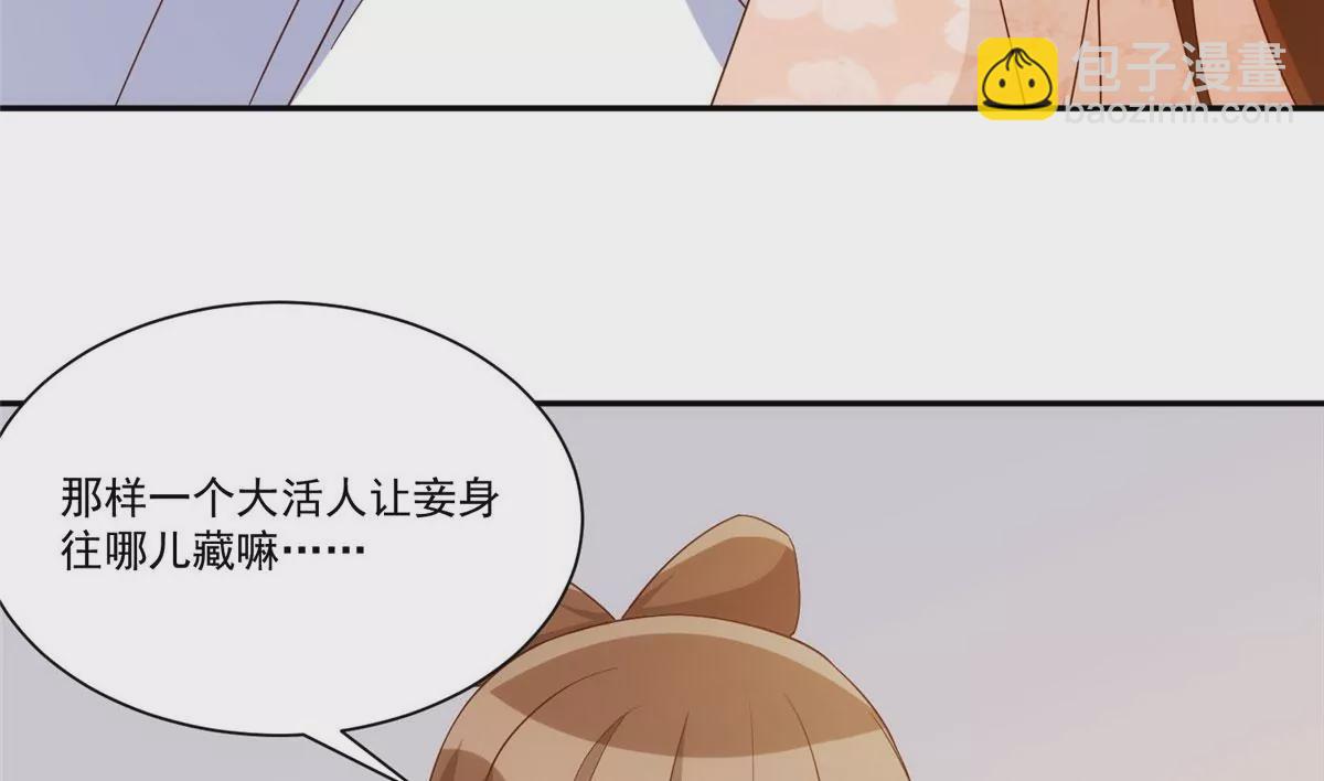 第八十七话(1/2)-第89话