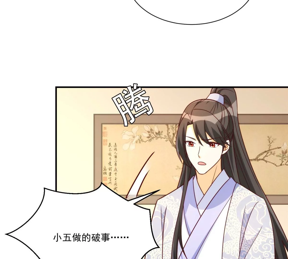 第八十九话(1/3)-第91话