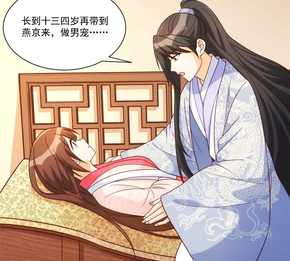 第八十九话(1/3)-第91话