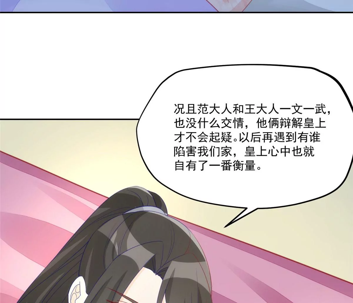 第九十三话(1/2)-第95话