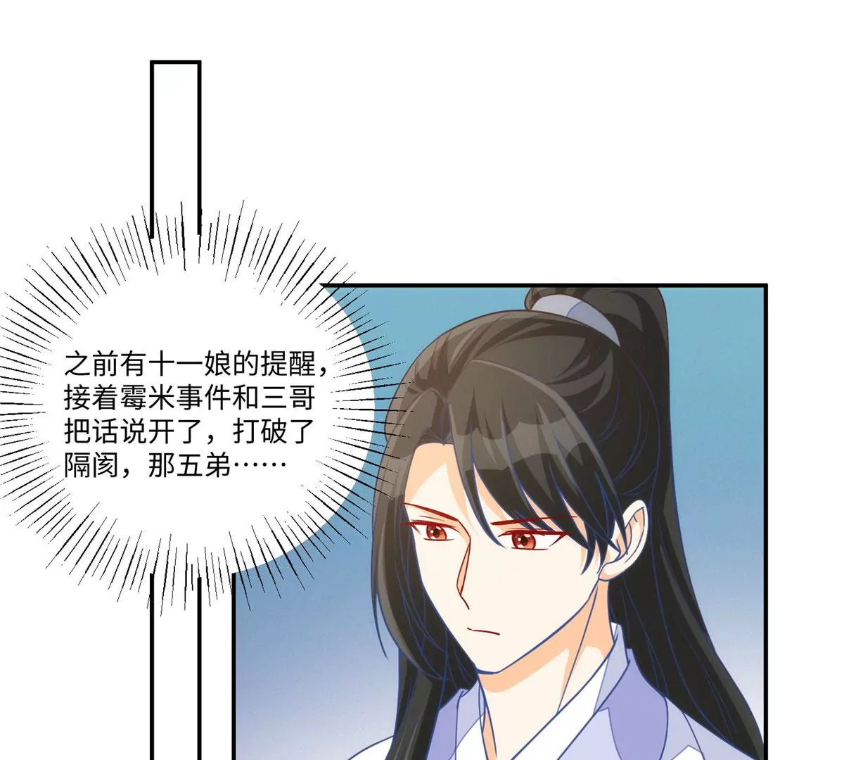 第九十五话(1/2)-第97话