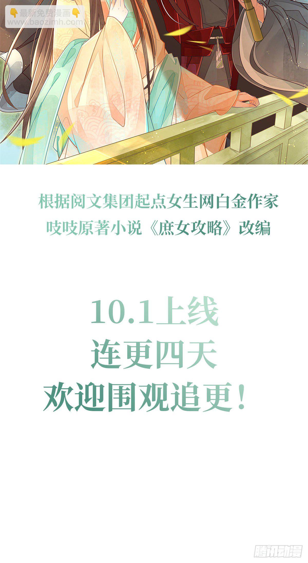 预告-第1话