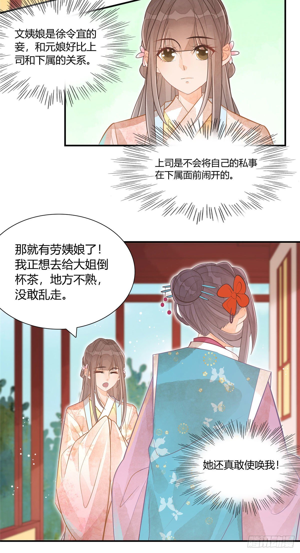 第十话-第11话