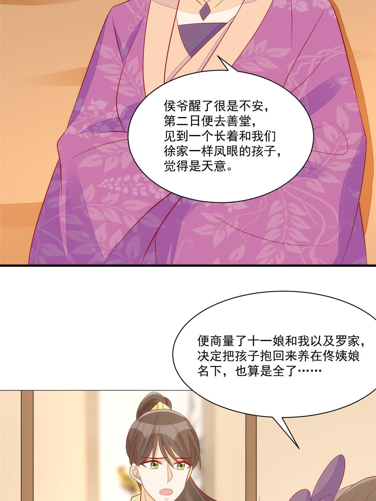 第九十三话(1/2)-第101话