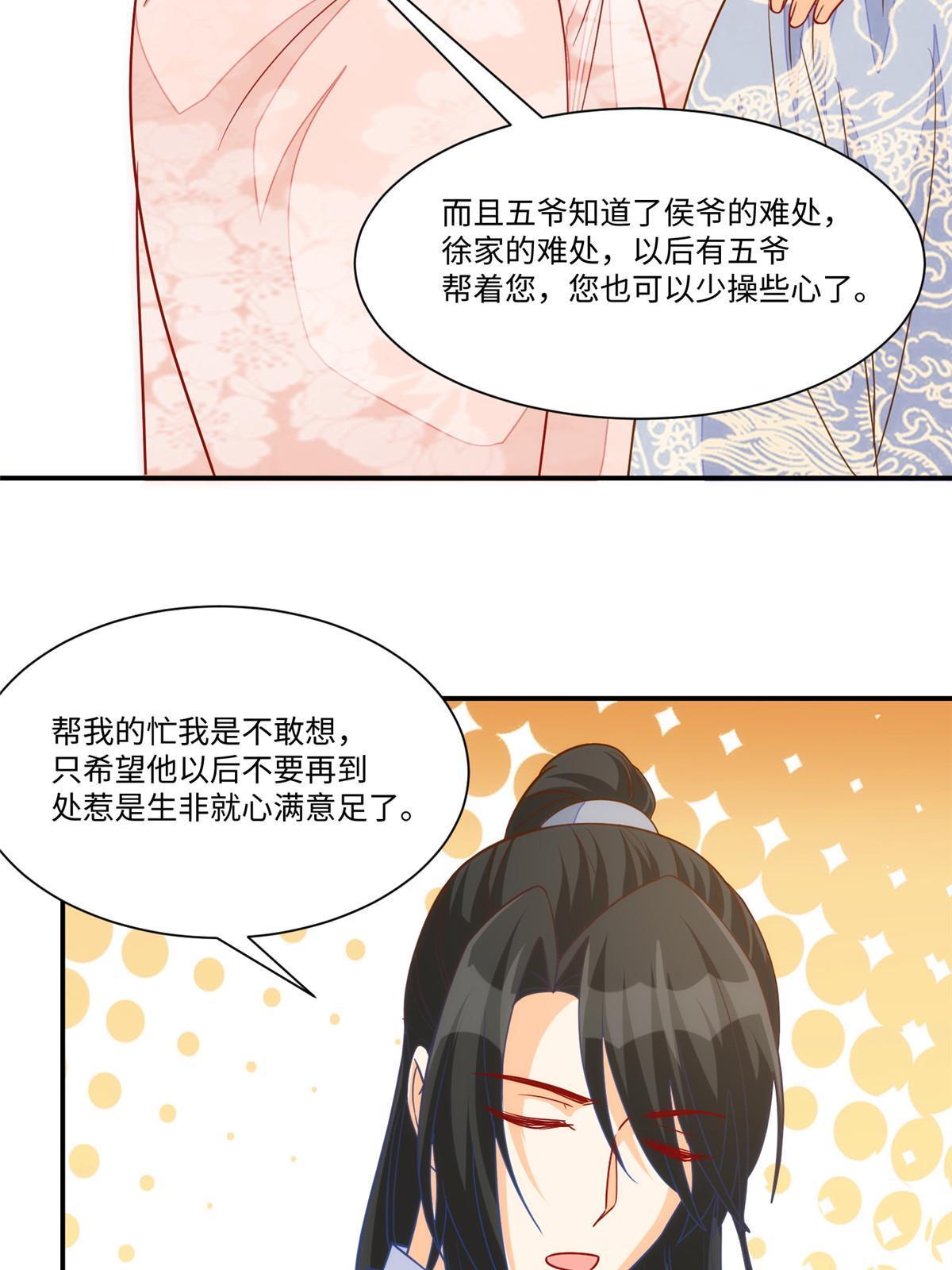 第九十五话(1/2)-第103话
