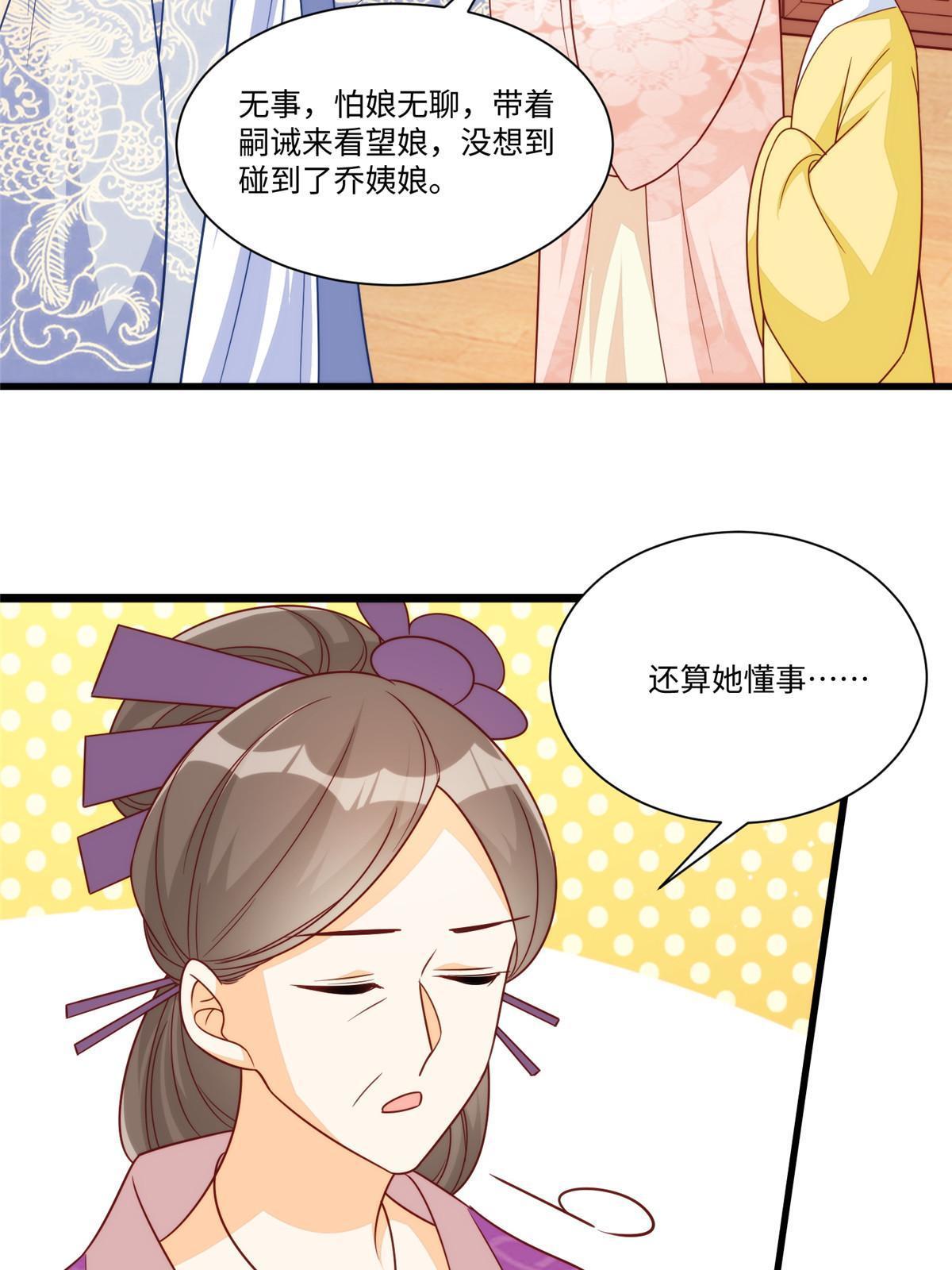 第九十七话(1/2)-第105话