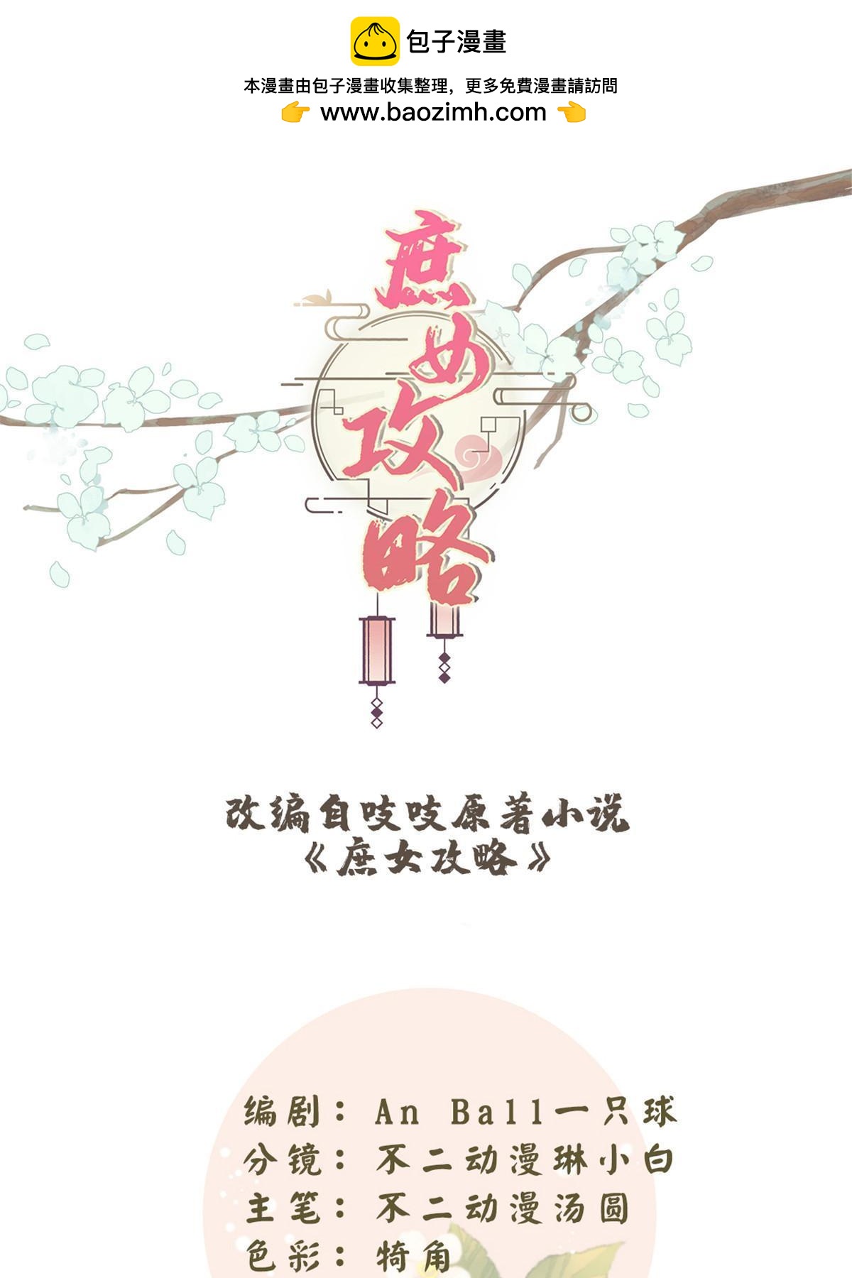 第九十九话(1/2)-第107话