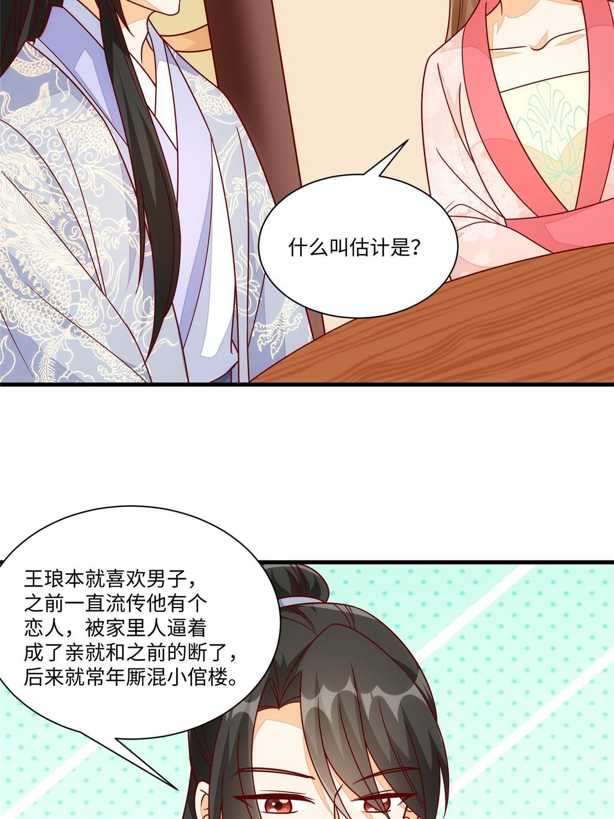 第九十九话(1/2)-第107话