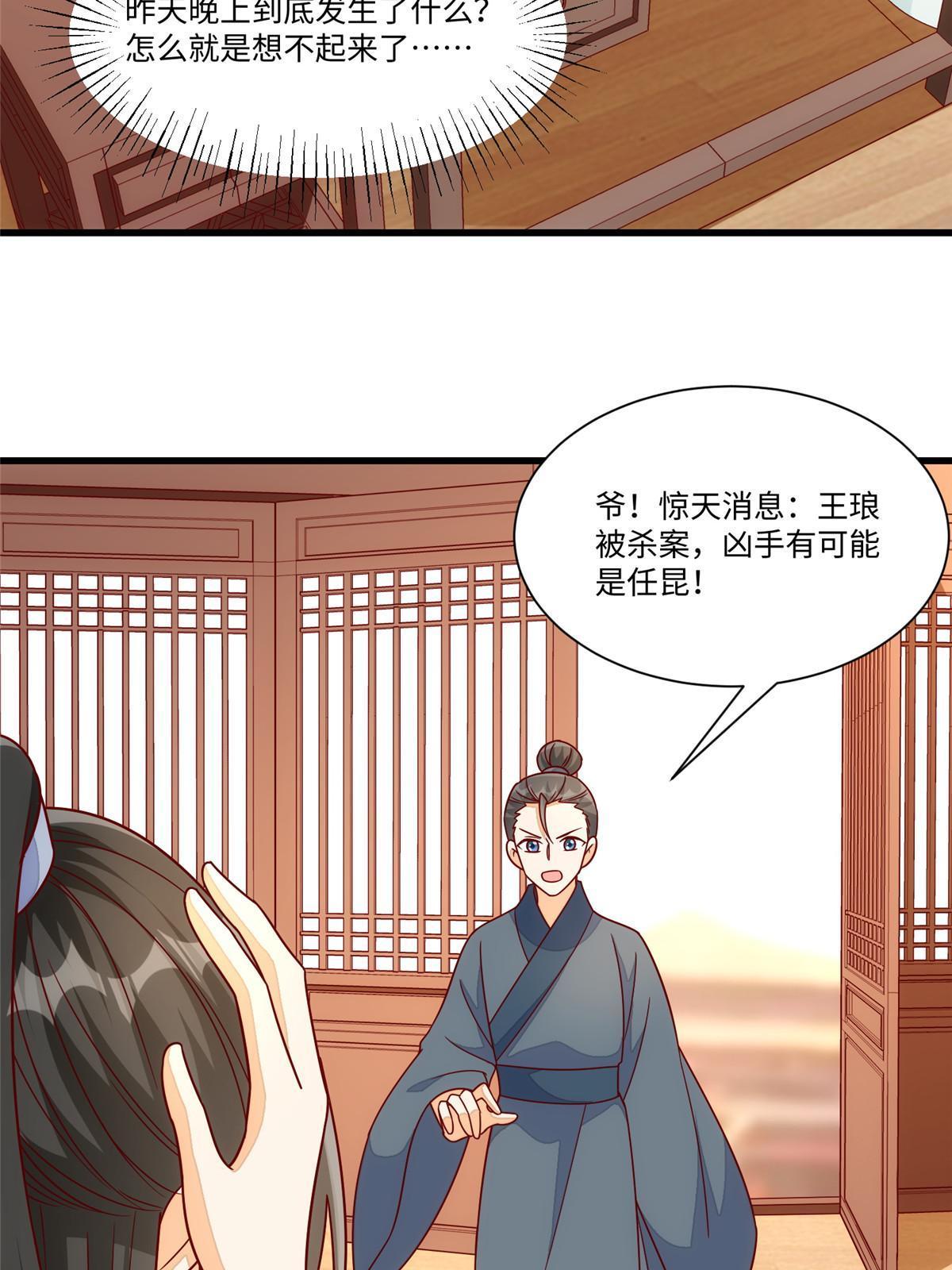 第九十九话(1/2)-第107话