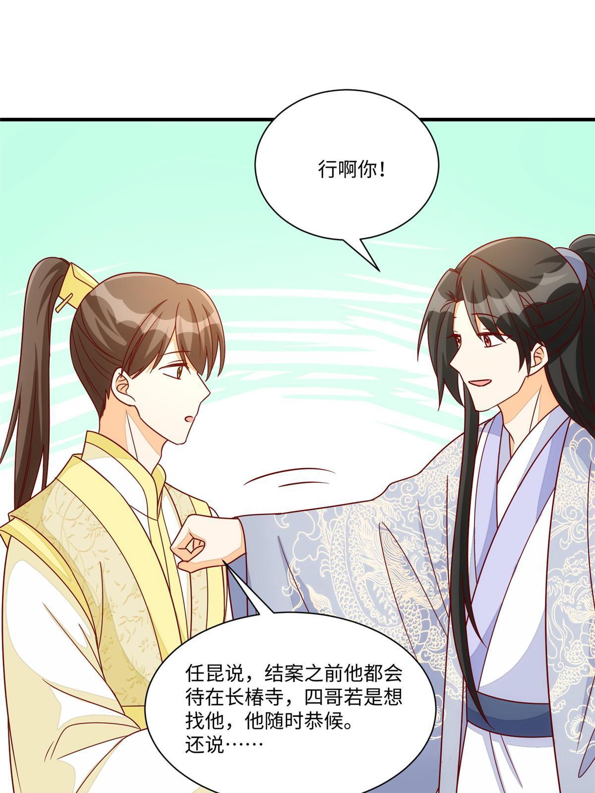 第九十九话(1/2)-第107话